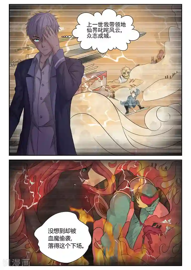 修真狂少第7话 聚灵修炼