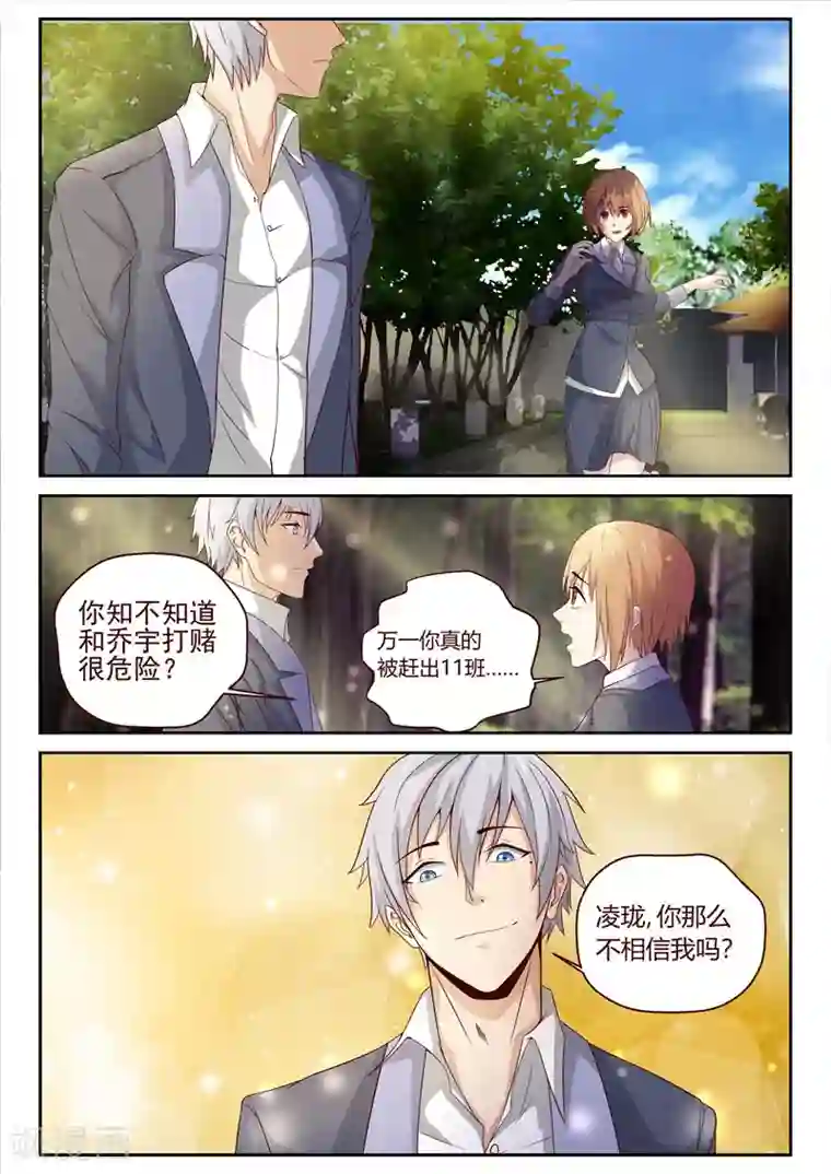 修真狂少第7话 聚灵修炼