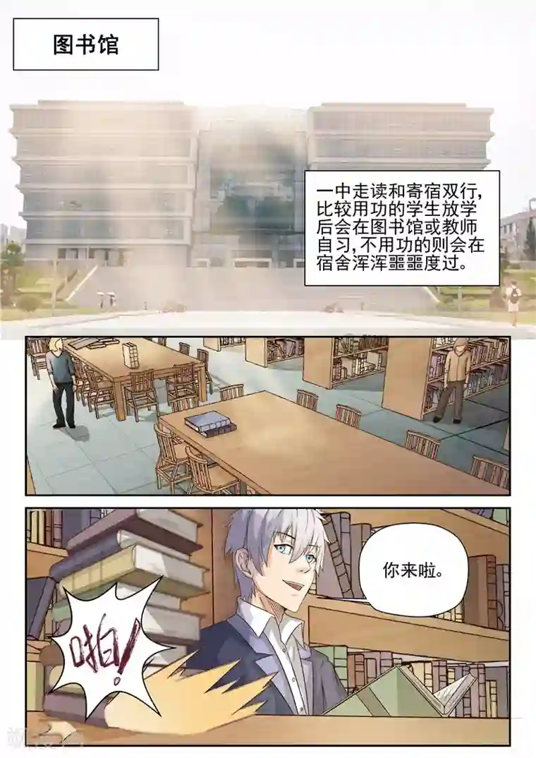 修真狂少第7话 聚灵修炼