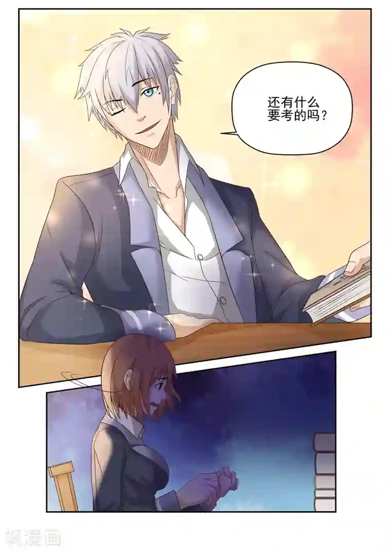 修真狂少第8话 难不倒我