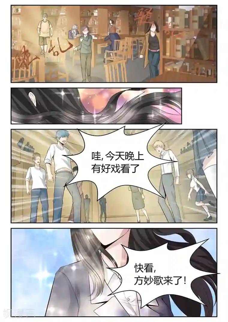 修真狂少第9话 针锋相对