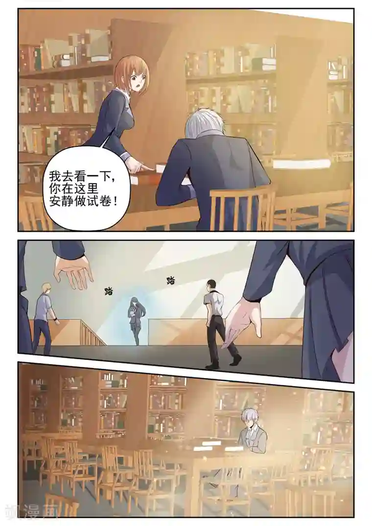 修真狂少第9话 针锋相对