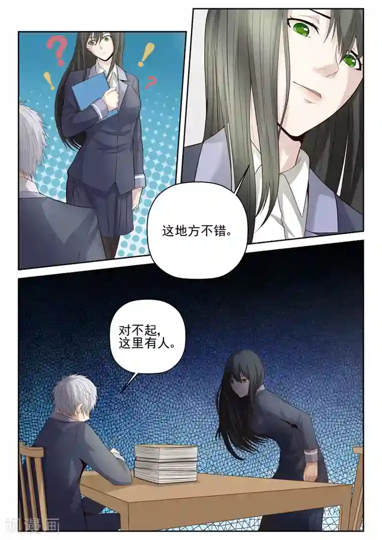 修真狂少第9话 针锋相对