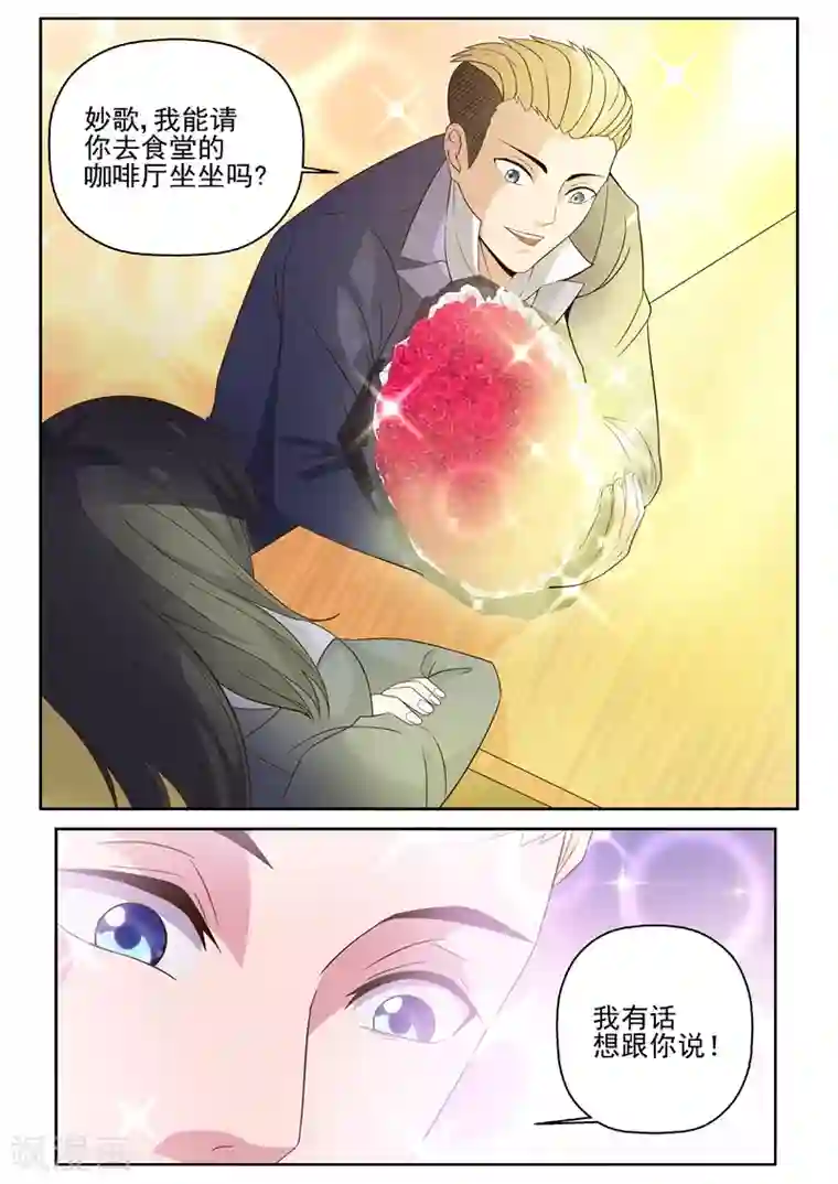 修真狂少第10话 天降未婚妻