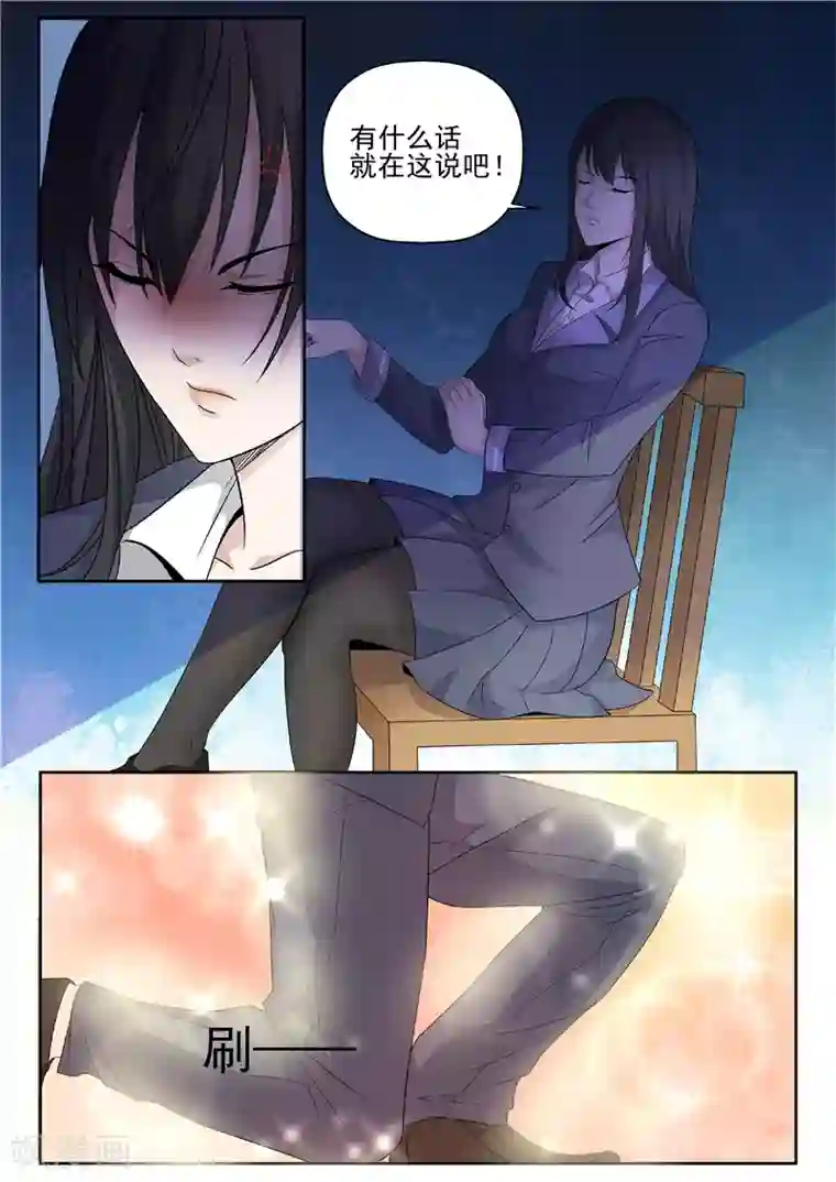 修真狂少第10话 天降未婚妻