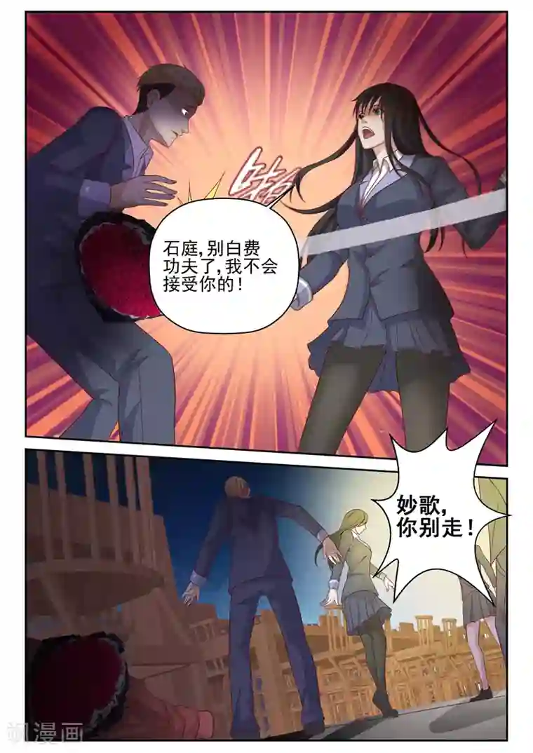 修真狂少第10话 天降未婚妻