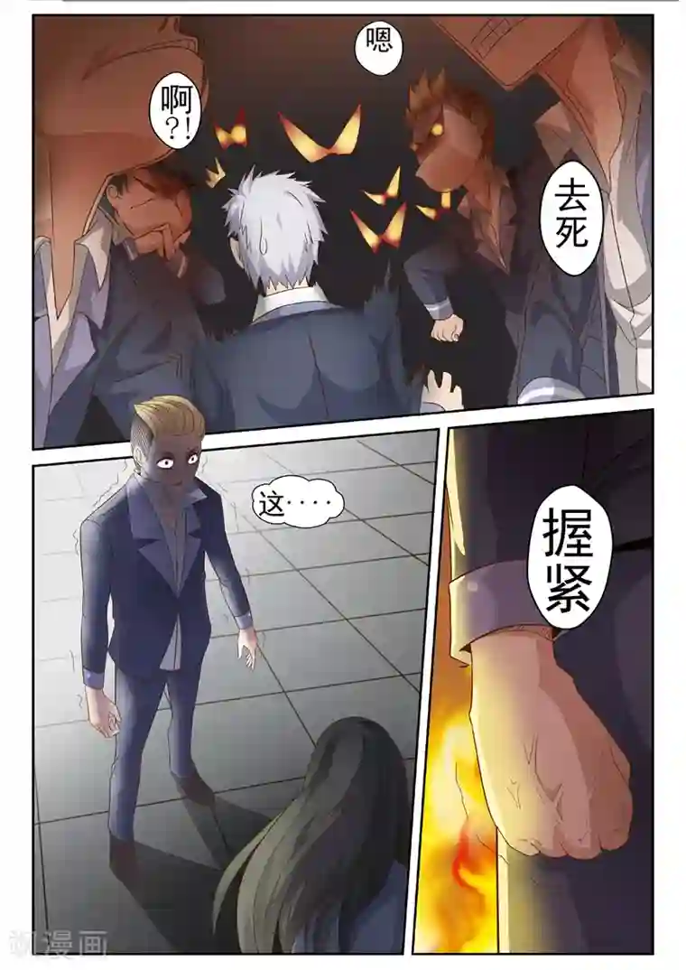 修真狂少第11话 下跪求饶