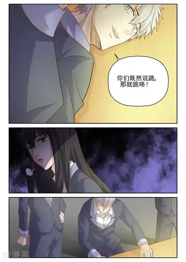 修真狂少第11话 下跪求饶