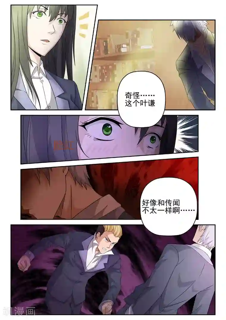 修真狂少第11话 下跪求饶