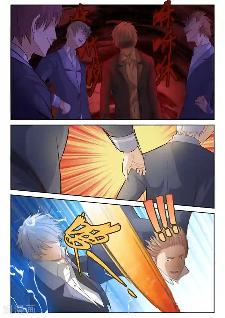 修真狂少第12话 打人不打脸