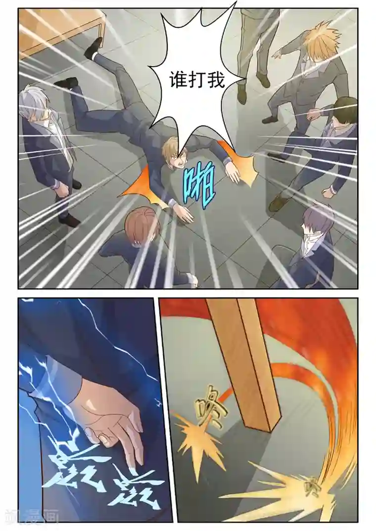 修真狂少第12话 打人不打脸