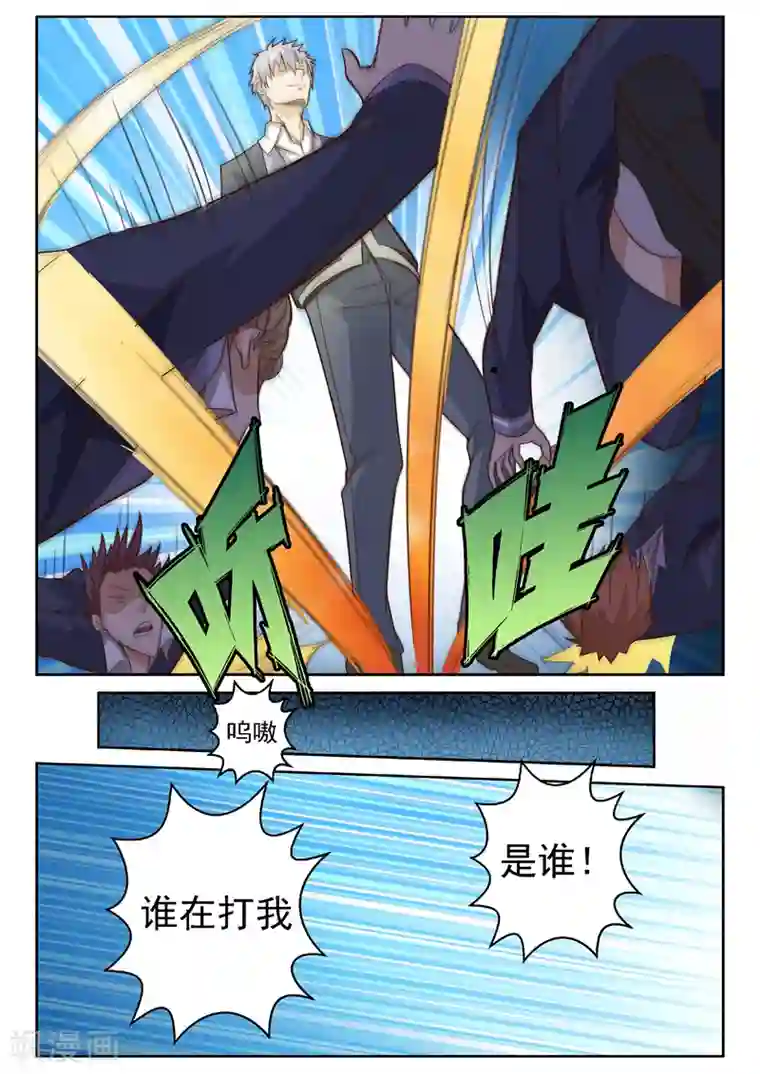 修真狂少第12话 打人不打脸