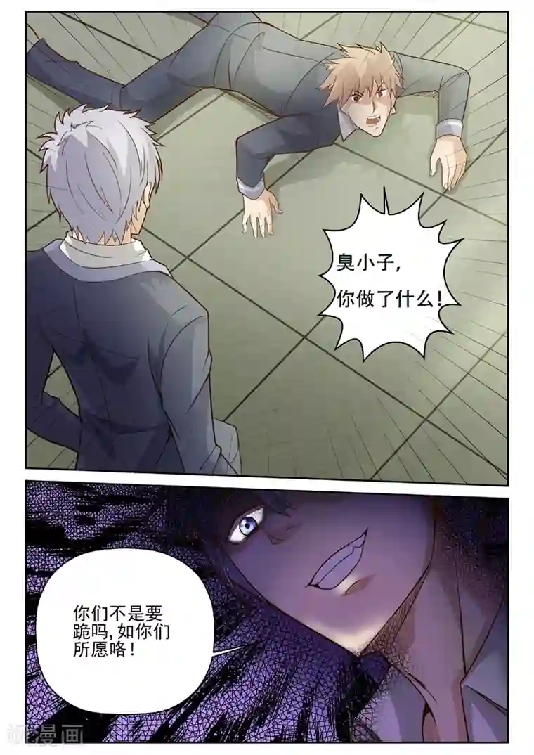 修真狂少第12话 打人不打脸