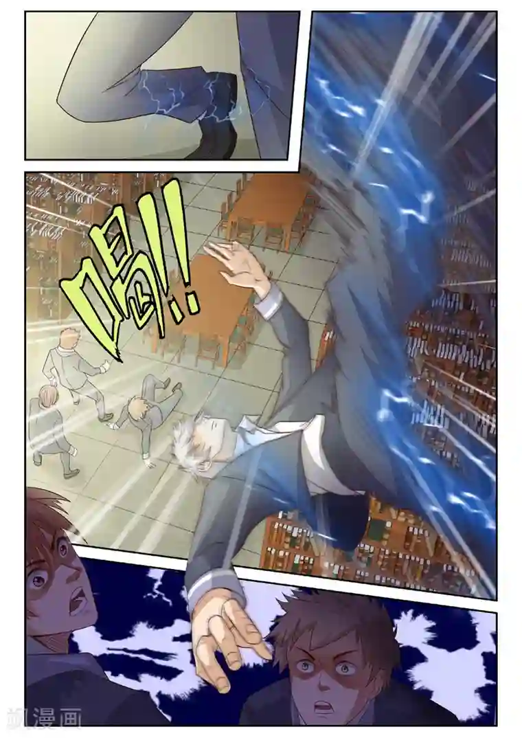 修真狂少第13话 古武者