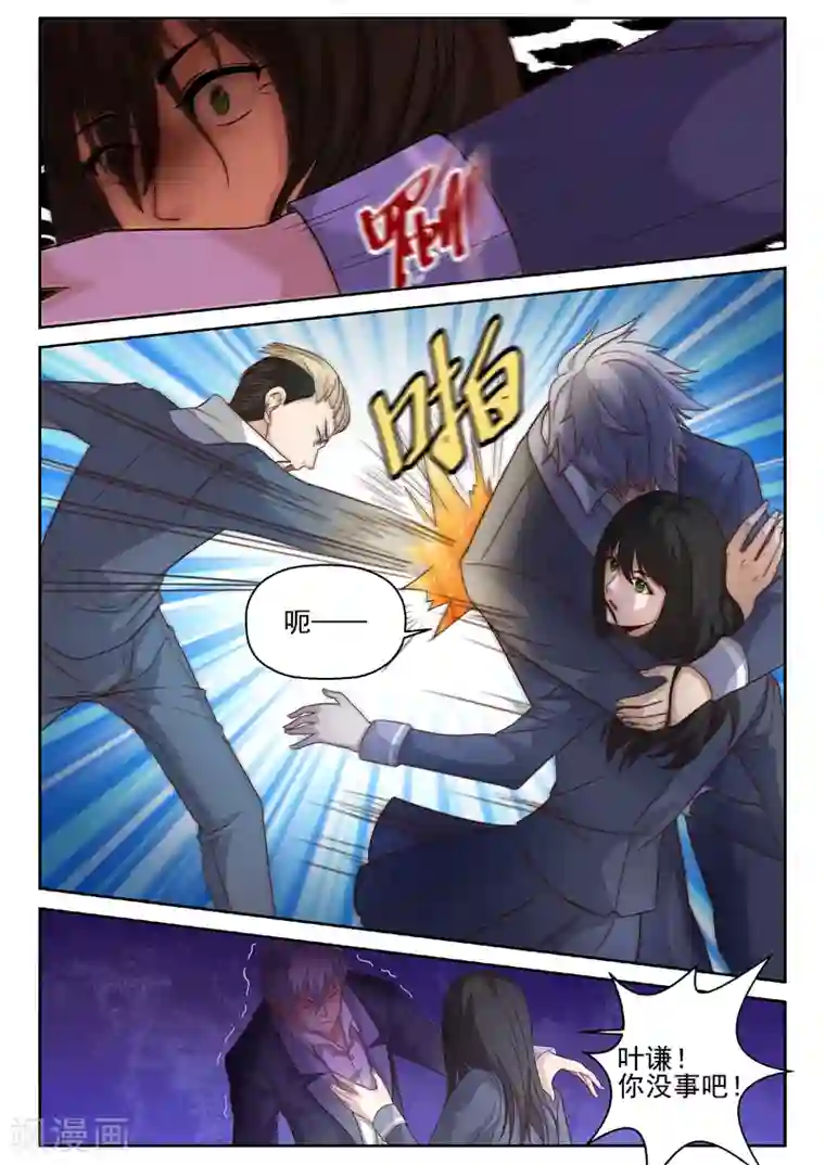 修真狂少第13话 古武者