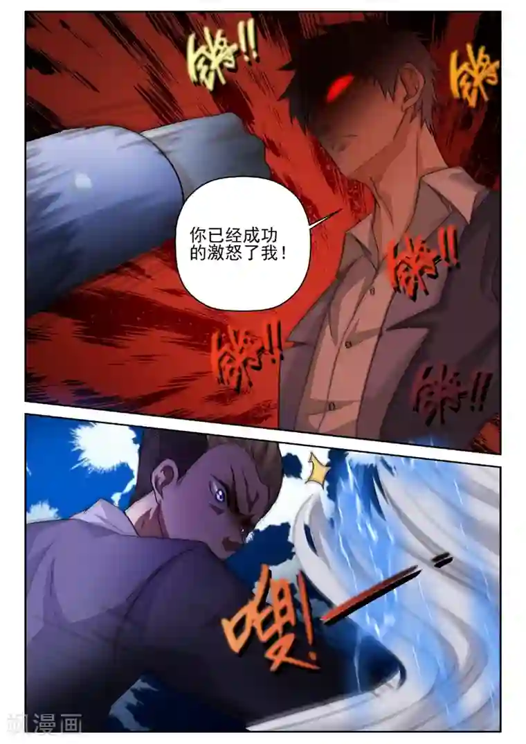 修真狂少第14话 你的病，我能治