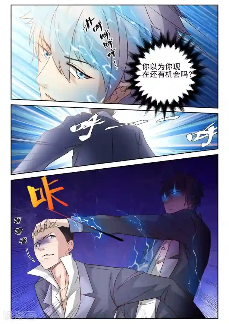 修真狂少第14话 你的病，我能治