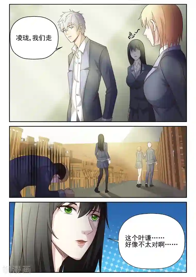 修真狂少第14话 你的病，我能治