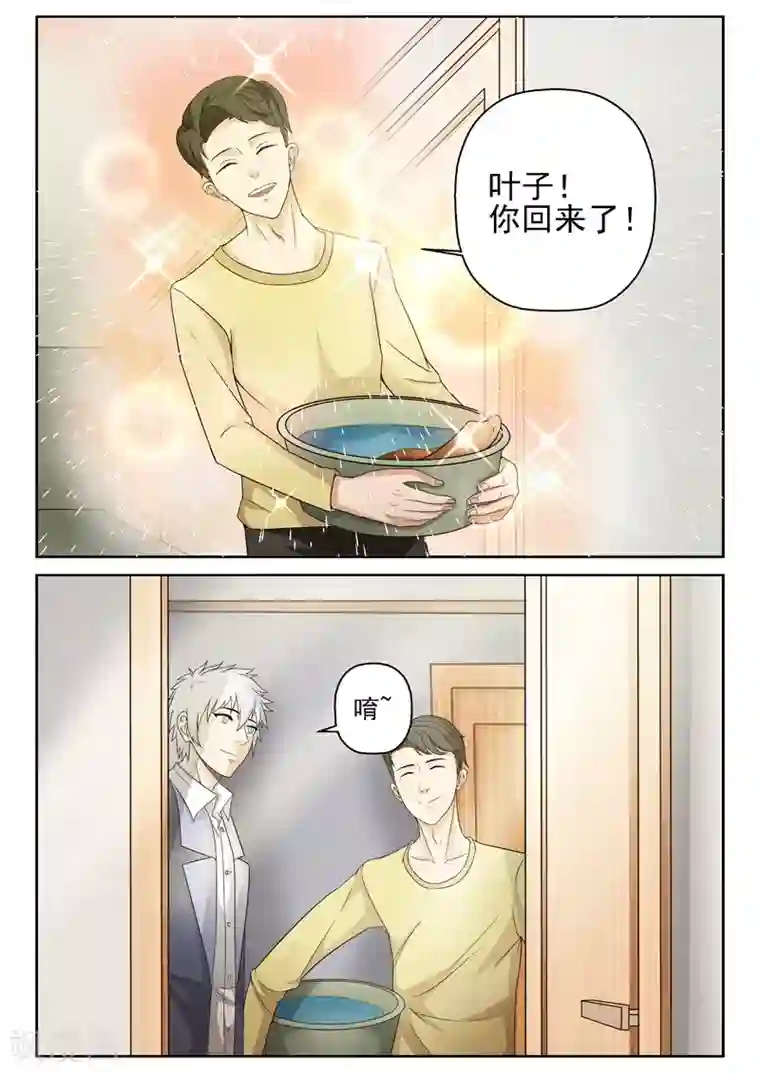 修真狂少第15话 公开撩妹