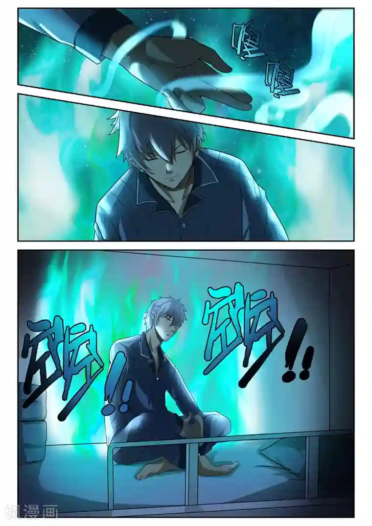 修真狂少第15话 公开撩妹