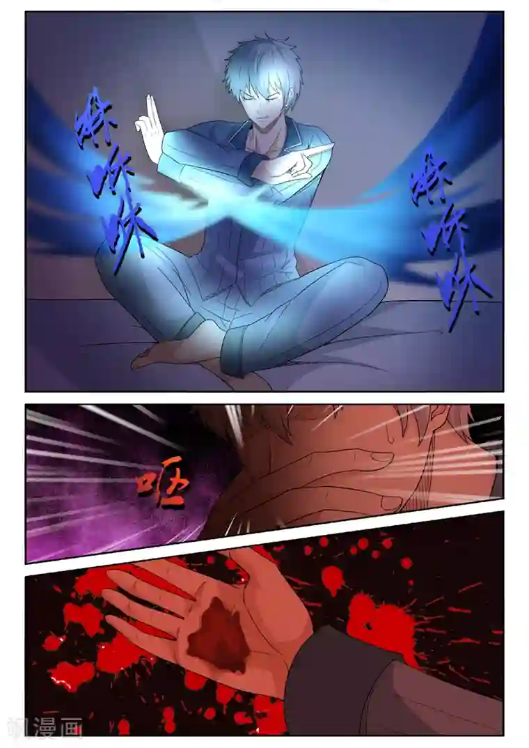 修真狂少第16话 困难重重