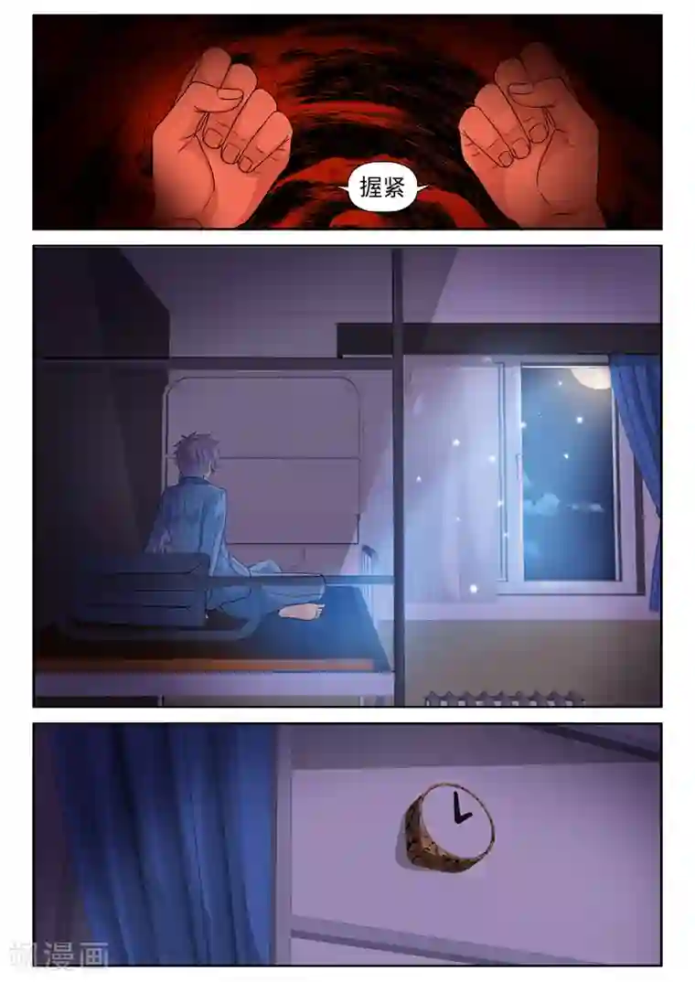 修真狂少第16话 困难重重