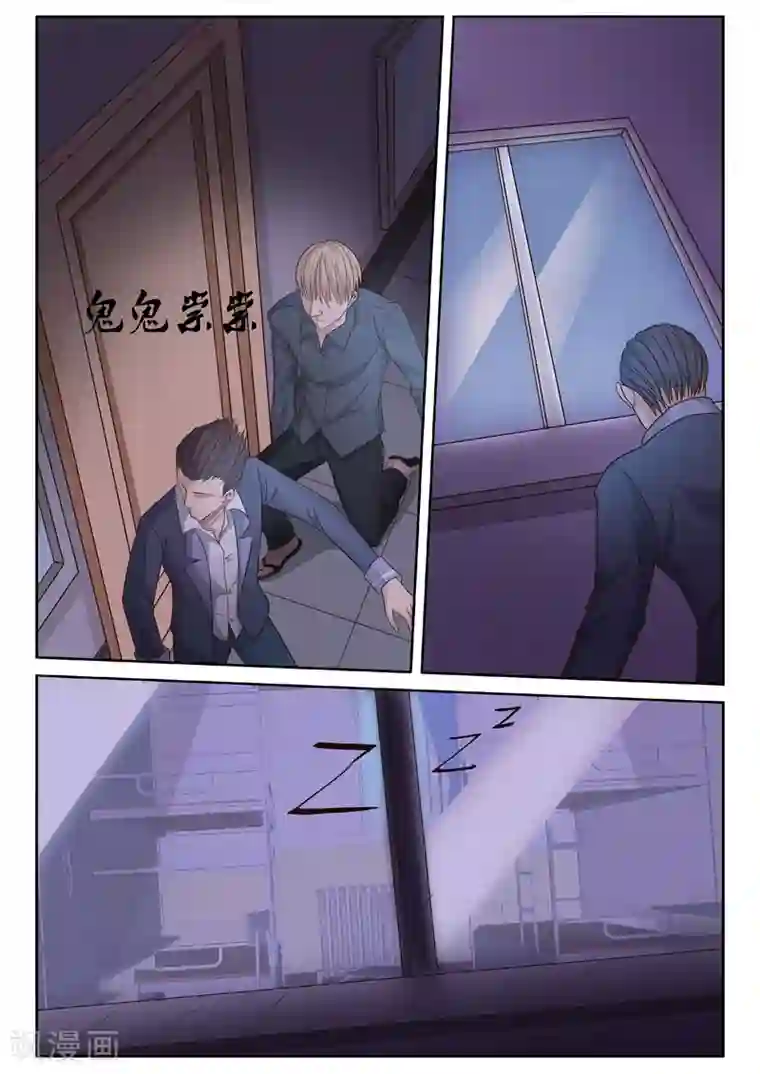 修真狂少第17话 吃闷棍