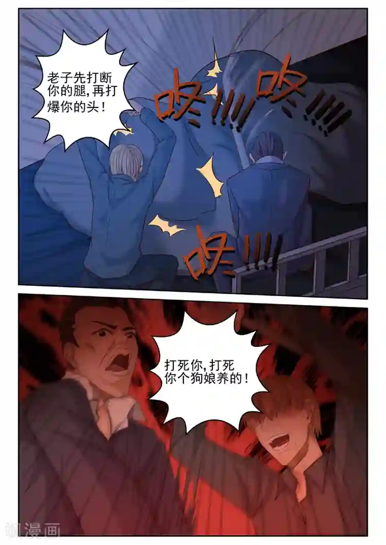 修真狂少第17话 吃闷棍