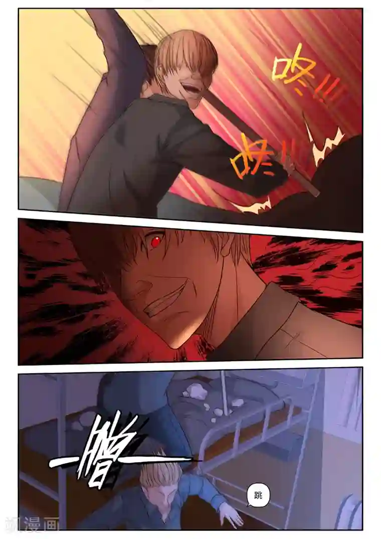 修真狂少第17话 吃闷棍