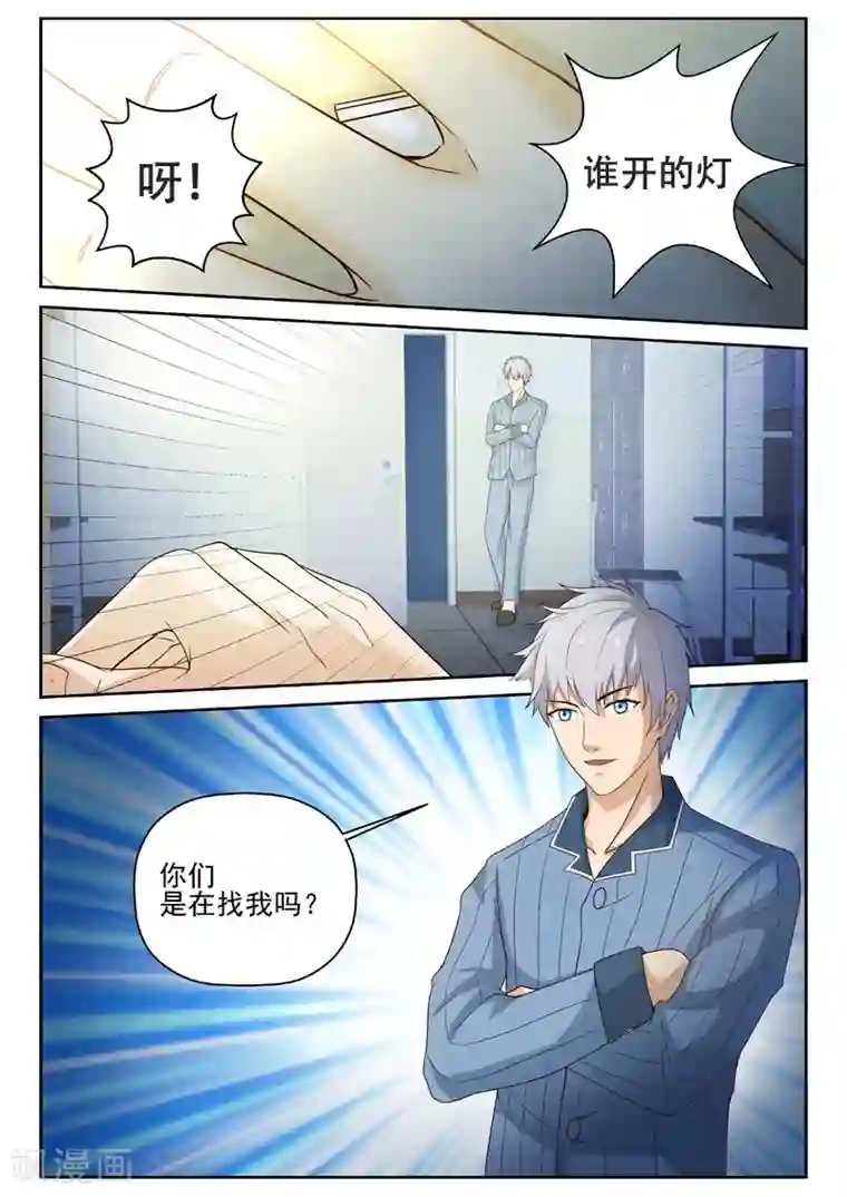 修真狂少第18话 叫一百声爷爷