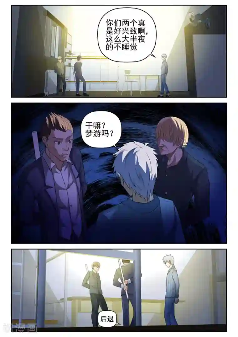 修真狂少第18话 叫一百声爷爷