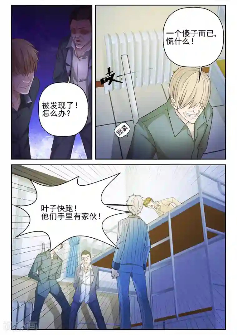 修真狂少第18话 叫一百声爷爷