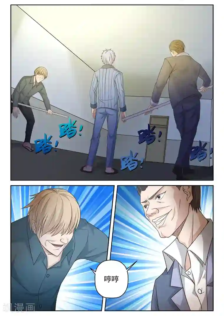 修真狂少第18话 叫一百声爷爷