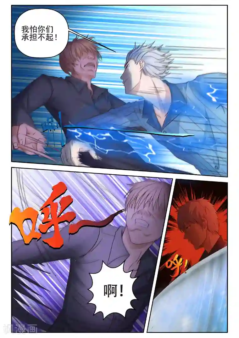 修真狂少第18话 叫一百声爷爷