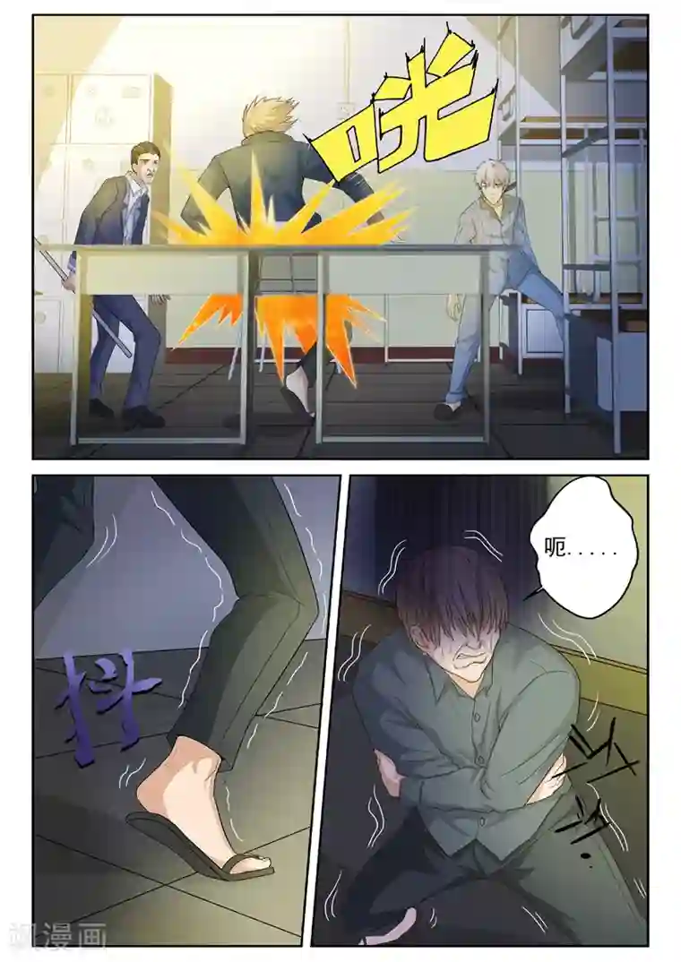 修真狂少第19话 兄弟情谊