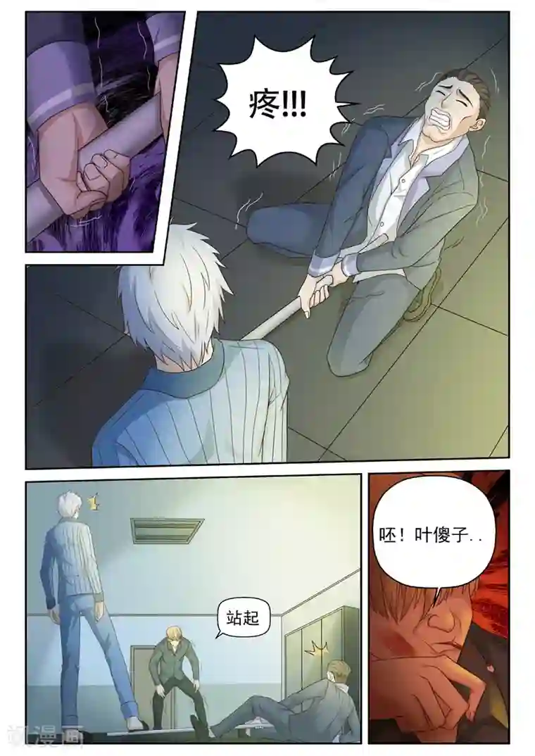 修真狂少第19话 兄弟情谊