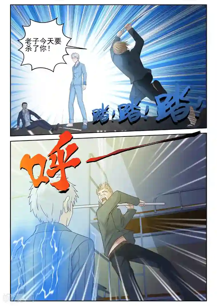 修真狂少第19话 兄弟情谊