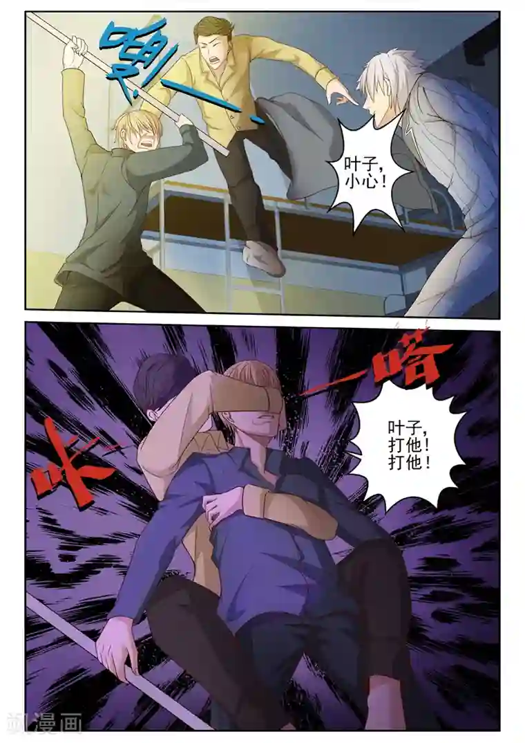 修真狂少第19话 兄弟情谊