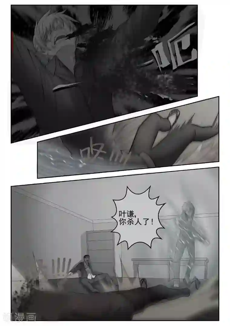 修真狂少第20话 下一个就是你！