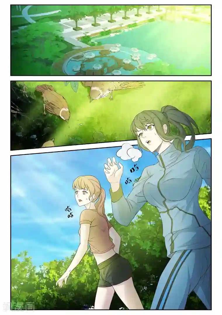 修真狂少第20话 下一个就是你！