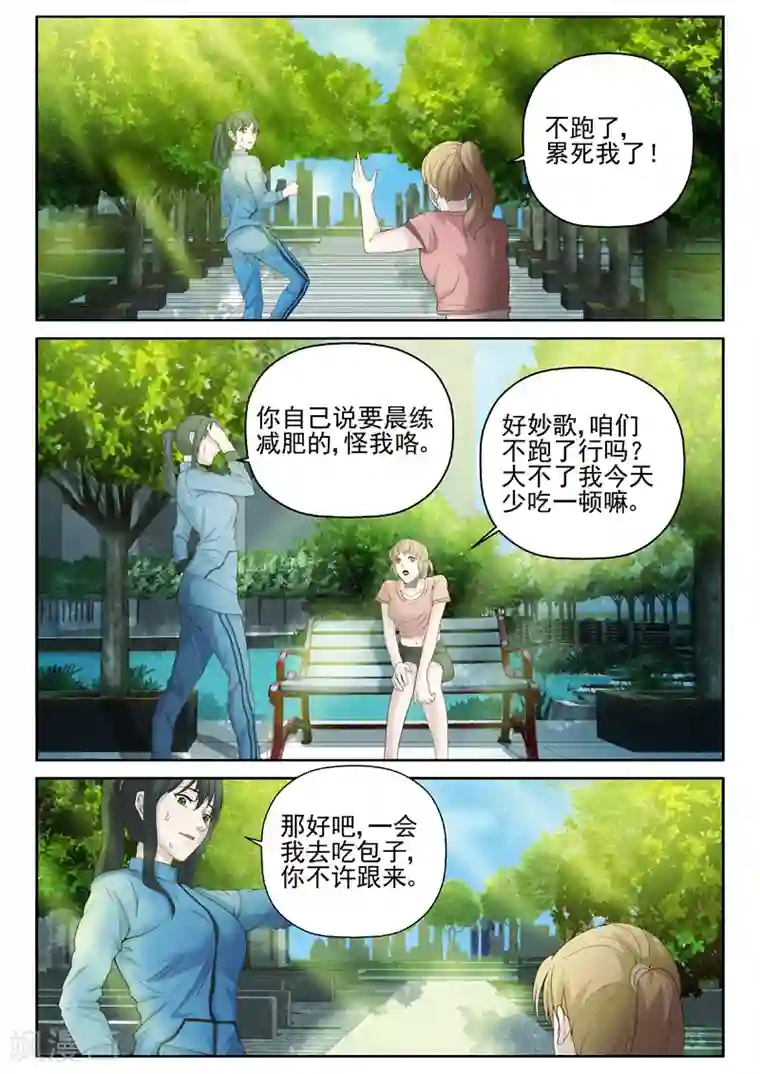 修真狂少第20话 下一个就是你！