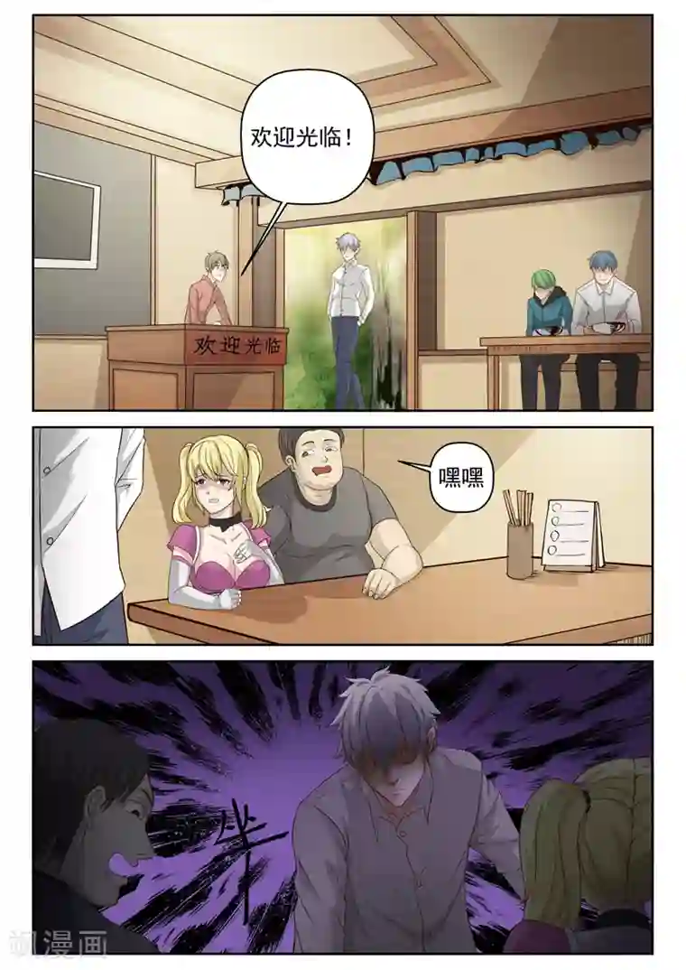 修真狂少第21话 精力衰竭