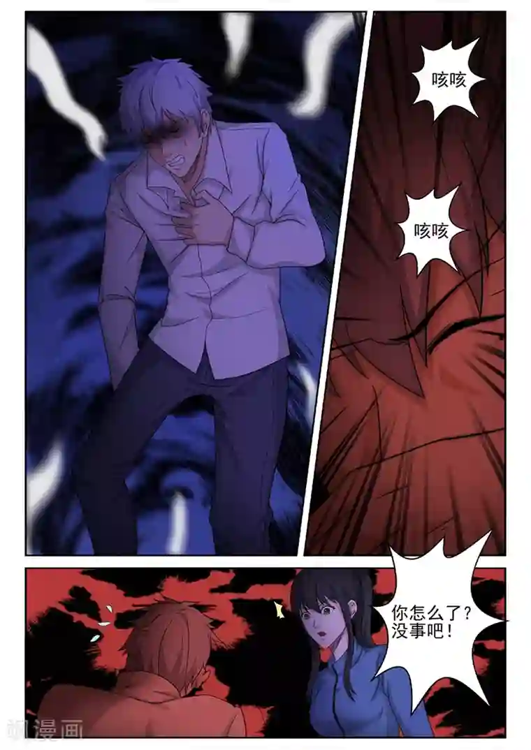 修真狂少第21话 精力衰竭