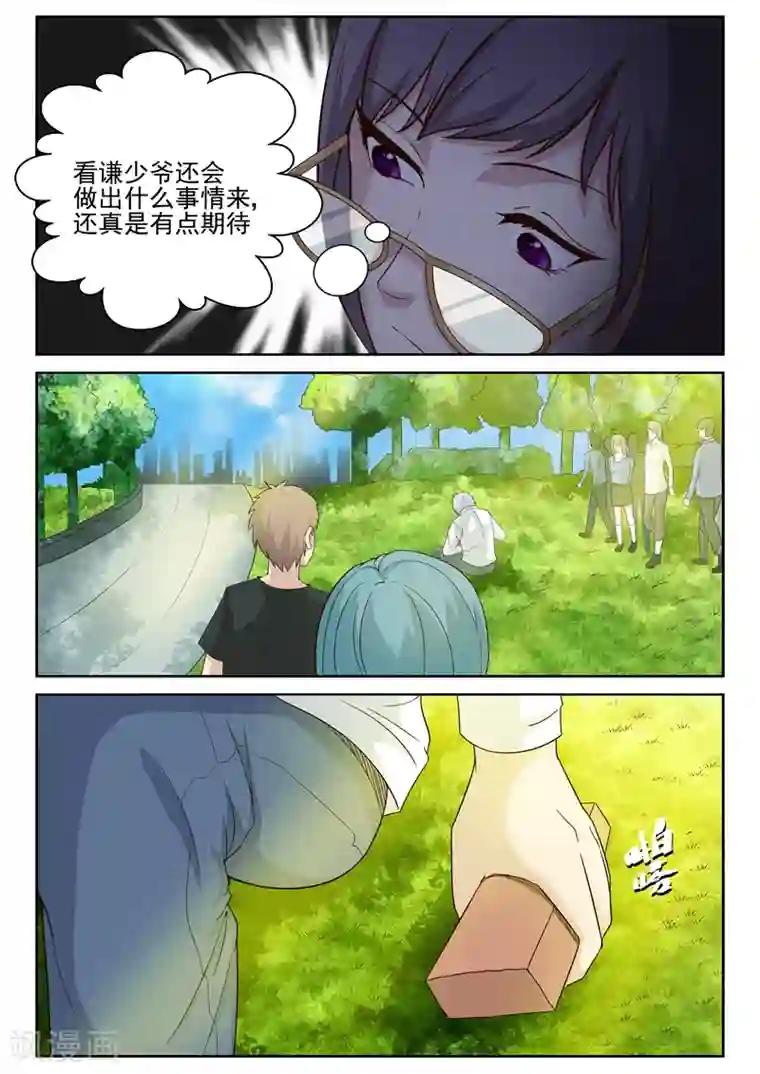 修真狂少第21话 精力衰竭