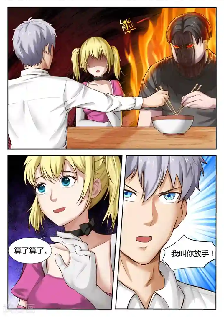 修真狂少第22话 英雄救美