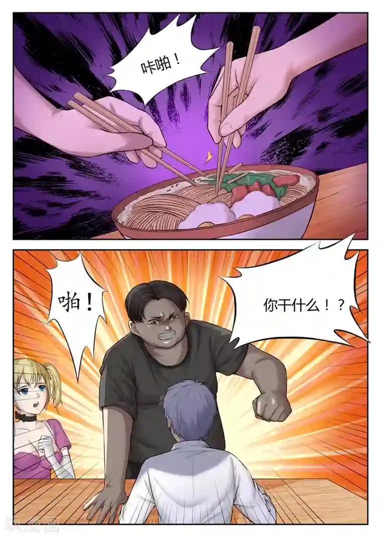 修真狂少第22话 英雄救美