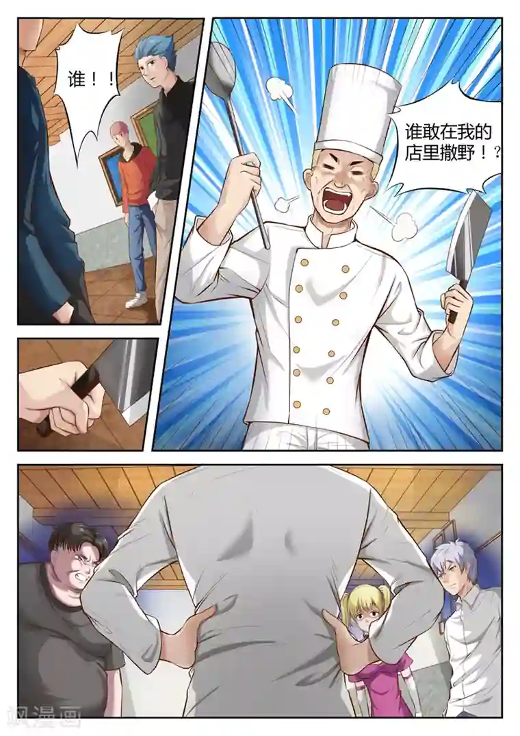 修真狂少第22话 英雄救美