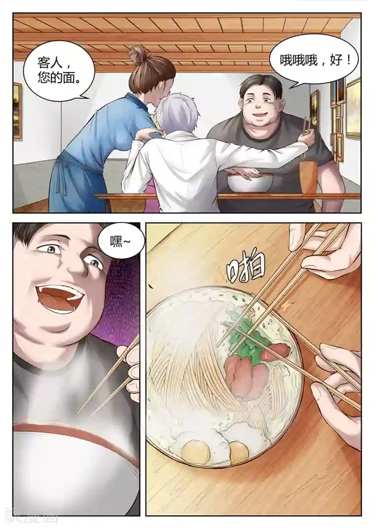 修真狂少第22话 英雄救美