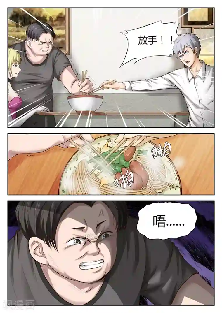 修真狂少第22话 英雄救美