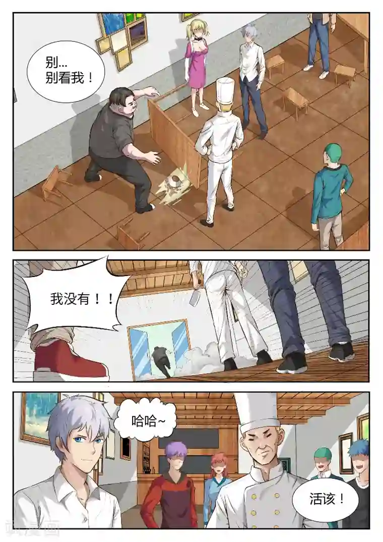 修真狂少第23话 搬砖体验生活